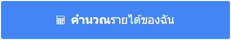 CryptoTab Browser - คำนวณว่าคุณจะได้รับรายได้เท่าไร